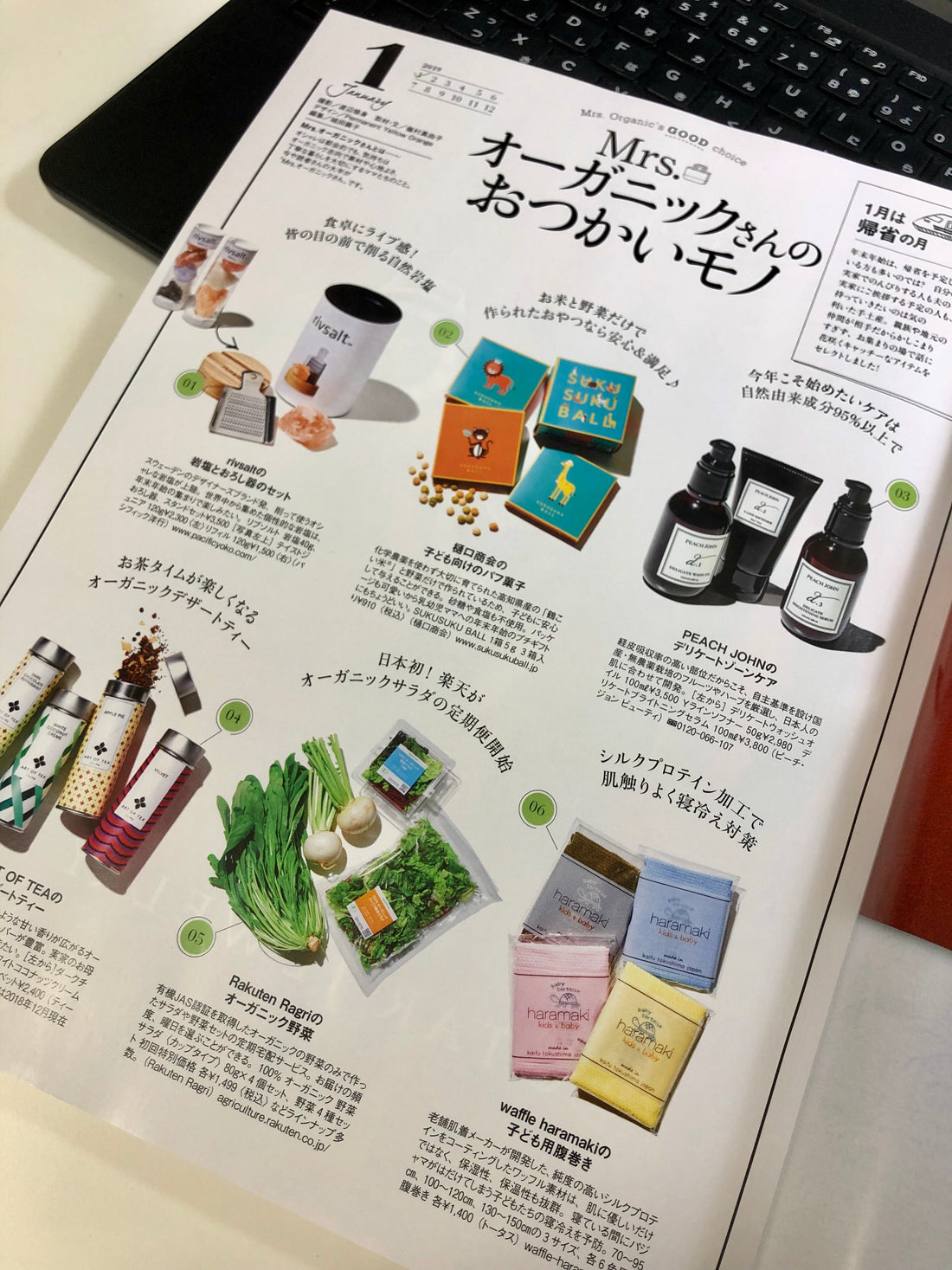 雑誌VERYに掲載 waffle haramaki online store