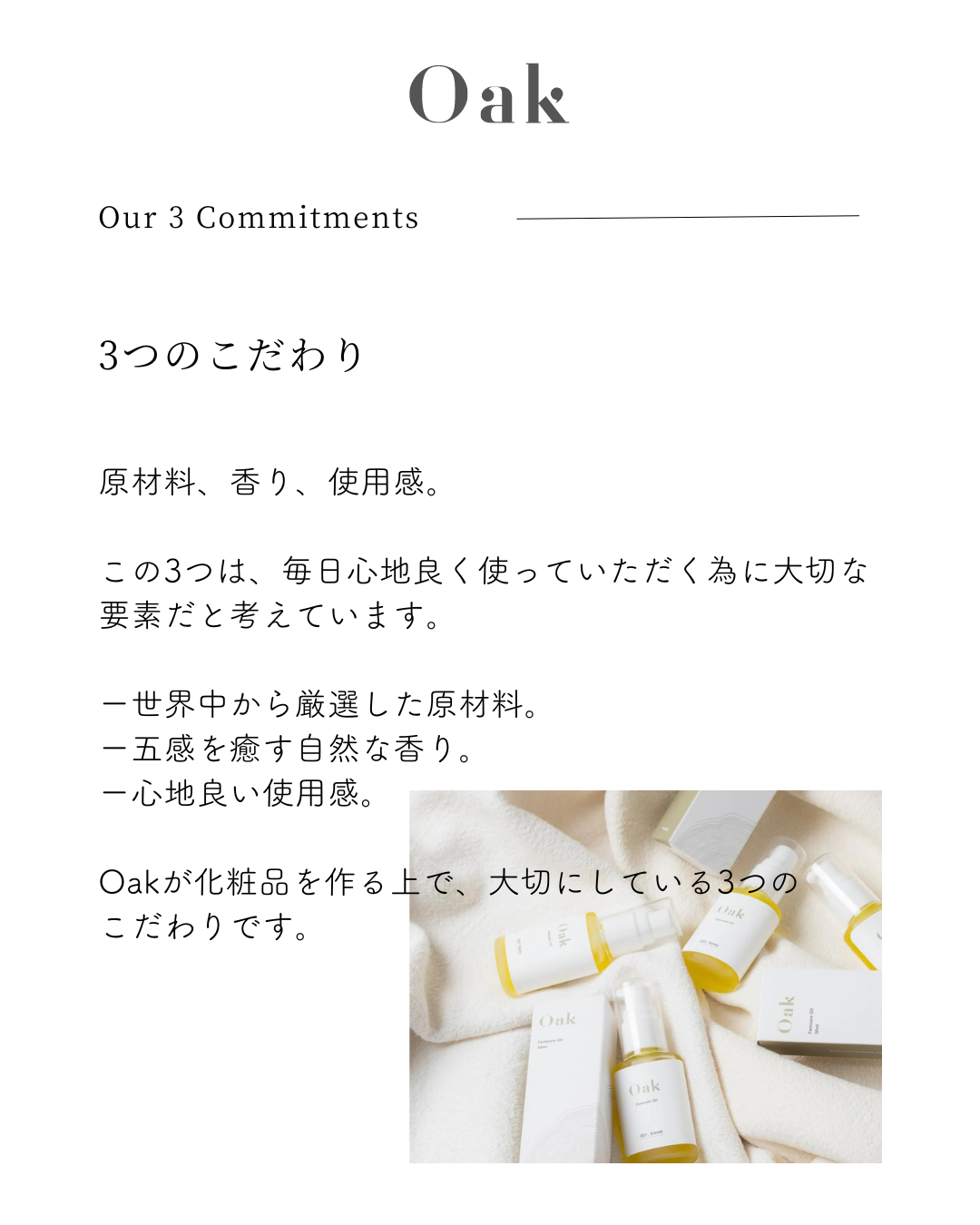 【 Oak / オーク 】フェムケアオイル 004 ウィンド<ウッディシトラス> waffle haramaki ワッフルハラマキ