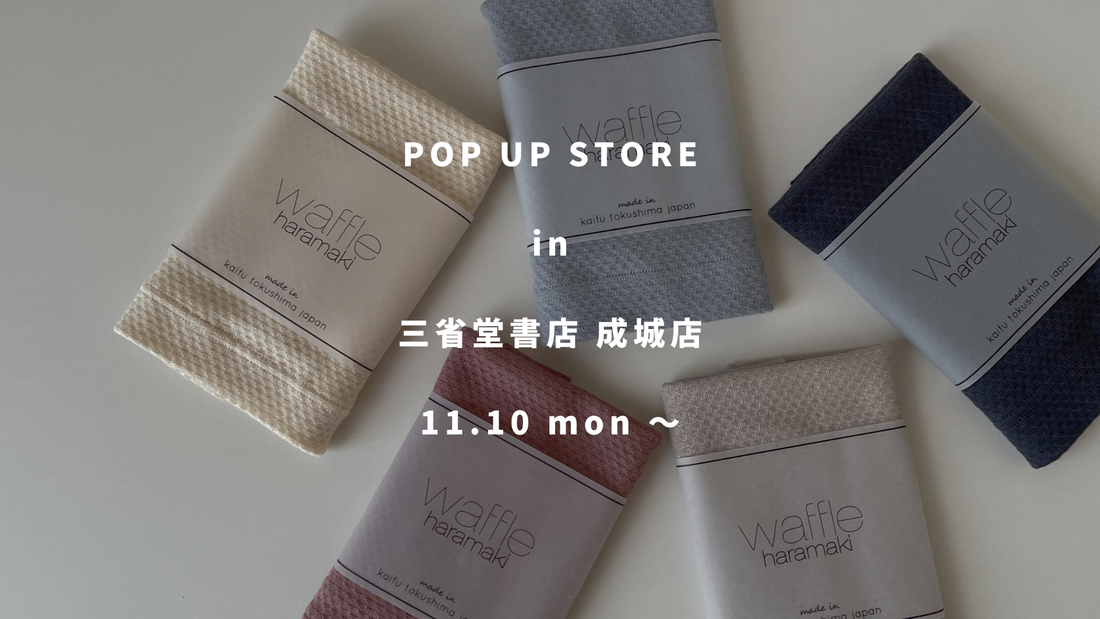 【POP UP STORE】三省堂書店 成城店